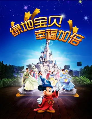 绿地宝贝幸福加倍