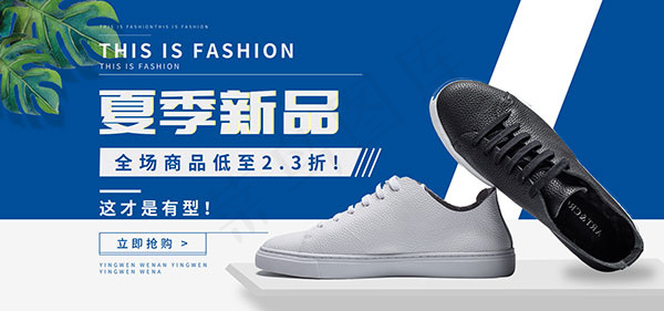 淘宝潮鞋运动鞋psd模版下载