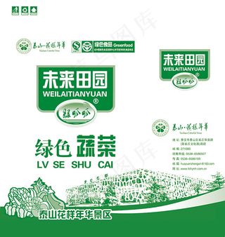 绿色蔬菜包装