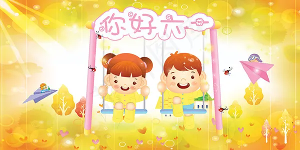 你好六一儿童节psd模版下载