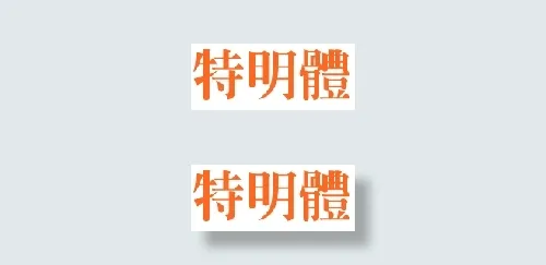 中国龙特明体