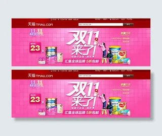 双11来了母婴店