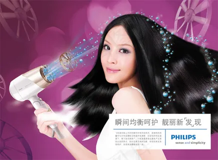 电风吹宣传广告