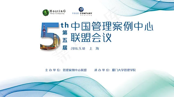 企业会议背景(10079X5669(DPI:40))psd模版下载