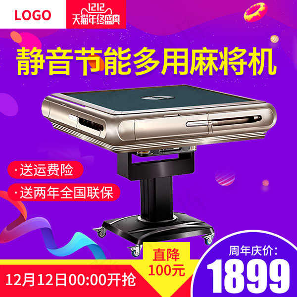 自动麻将机主图psd模版下载
