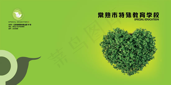 特殊教育学校画册