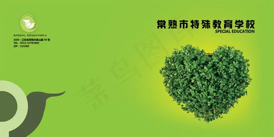 特殊教育学校画册psd模版下载