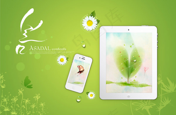 平板电脑与手机