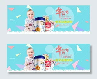 淘宝母婴年货节