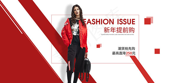 淘宝女装新年海报psd模版下载
