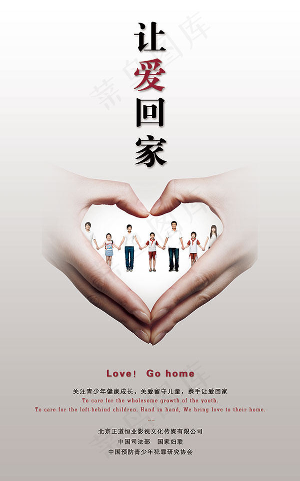 关注青少年广告