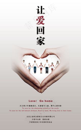 关注青少年广告