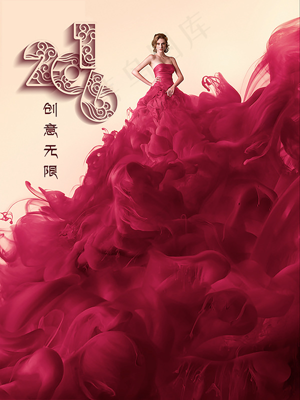 2016创意无限psd模版下载