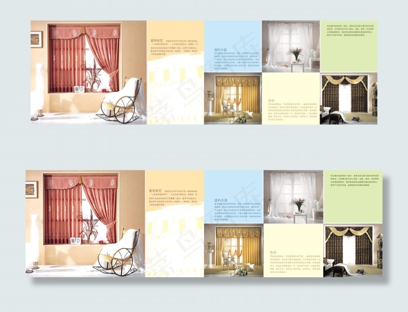 窗帘企业画册