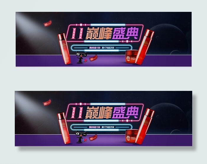 护肤品双11海报