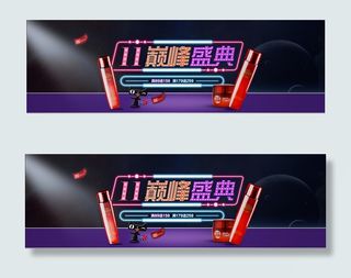 护肤品双11海报