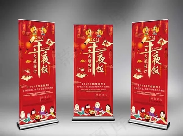 年夜饭预定易拉宝(2126X5465(DPI:90))psd模版下载