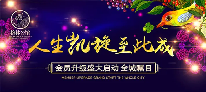 房地产户外广告