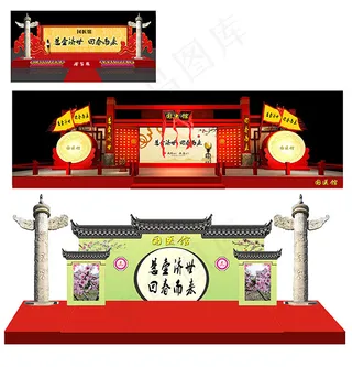 活动舞台效果图