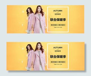 淘宝冬季女装海报