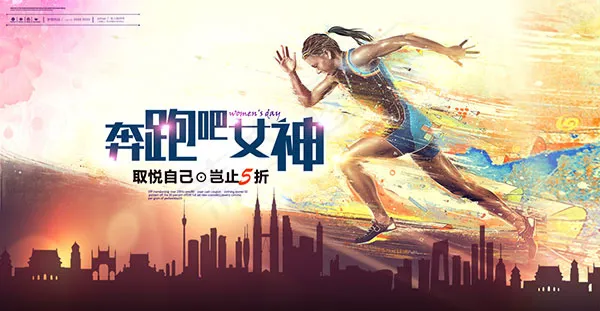 奔跑吧女神海报psd模版下载