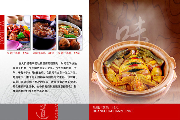 汗蒸鸡特色菜谱