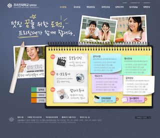 校友纪念主题网页