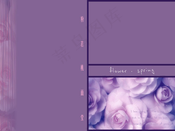 玫瑰花相册模板psd模版下载