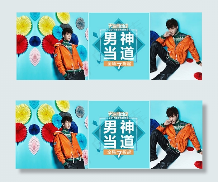 淘宝男装外套海报