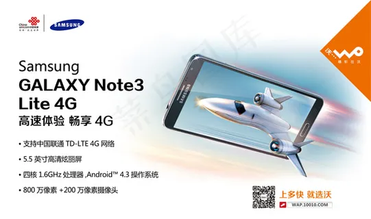 三星note3广告
