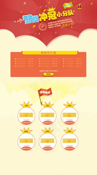 福宝大作战页面