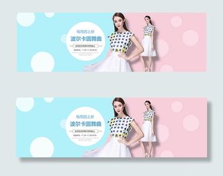 淘宝波点连衣裙