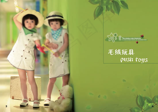 毛绒玩具画册(4961X3508(DPI:300))psd模版下载
