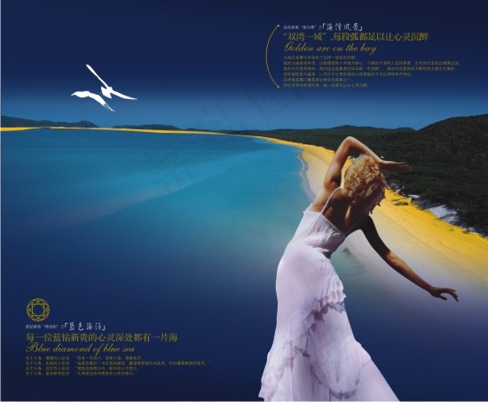 海湾风景房地产