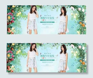 淘宝夏季女装海报