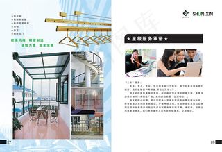 纱窗产品画册2