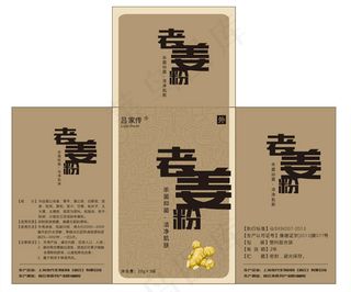 老姜粉包装