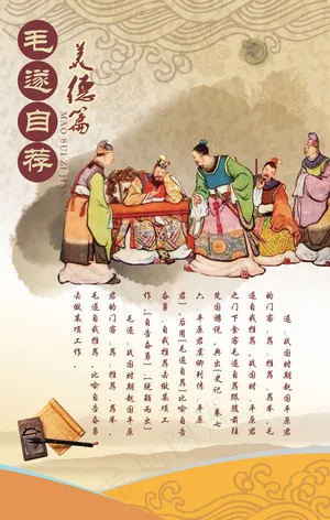 美德篇学校展板