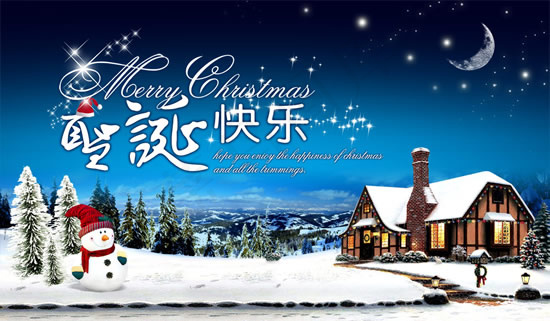 圣诞快乐平安夜