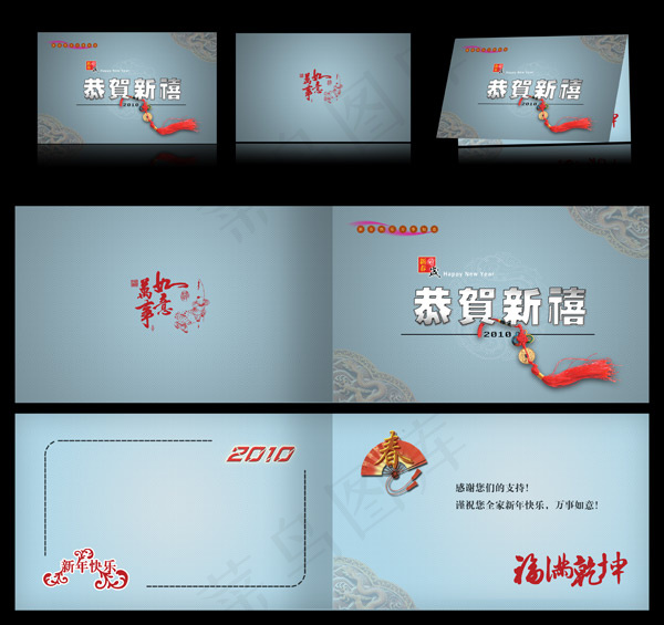 恭贺新禧贺年卡