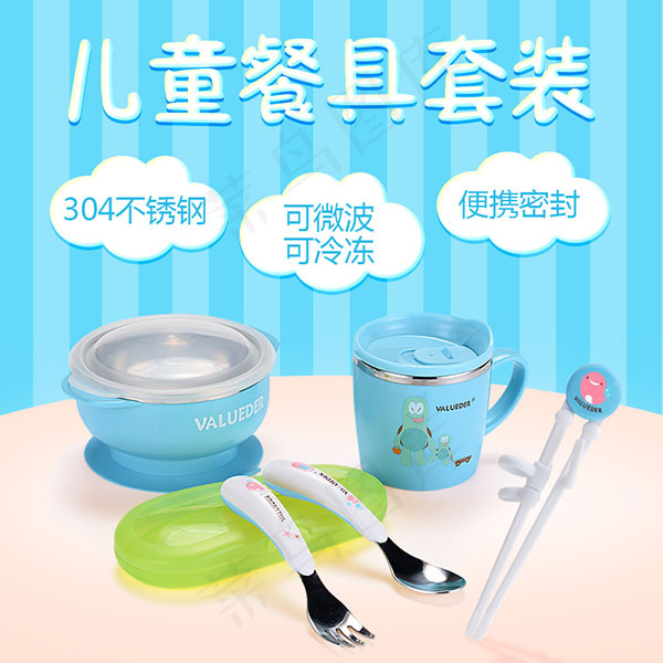 淘宝儿童餐具