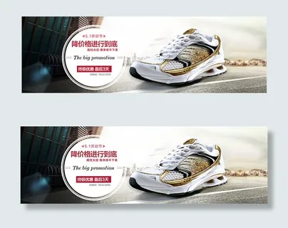 淘宝运动鞋海报