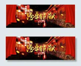 淘宝年货节首页