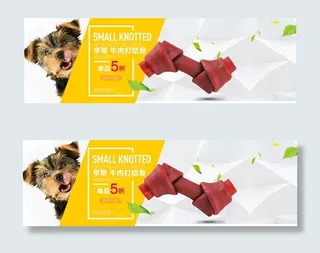 淘宝宠物零食海报
