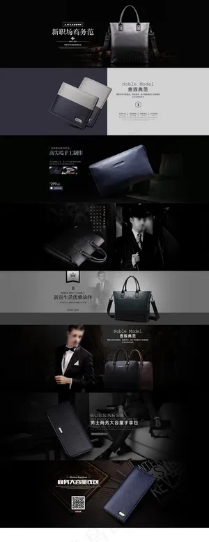 商务手袋首页