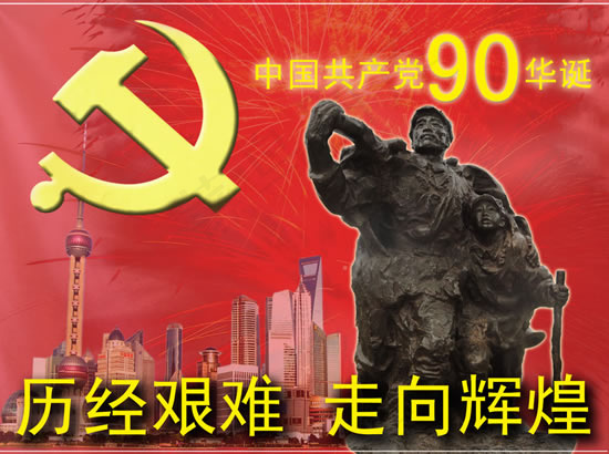 辉煌七一建党PSD(2600X1940(DPI:300))psd模版下载