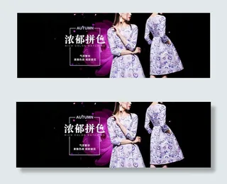 淘宝秋季连衣裙海