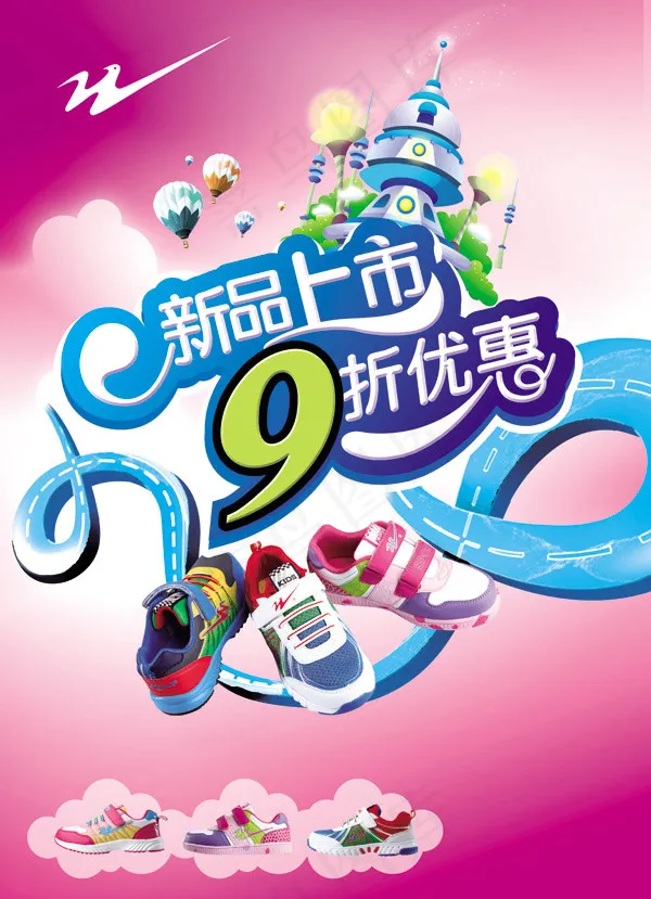 领跑童趣海报(4134X5709(DPI:250))psd模版下载