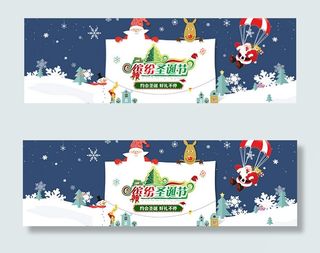 天猫圣诞节店铺