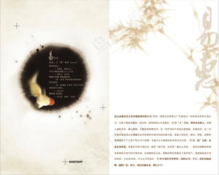 典雅中国风画册cdr矢量模版下载
